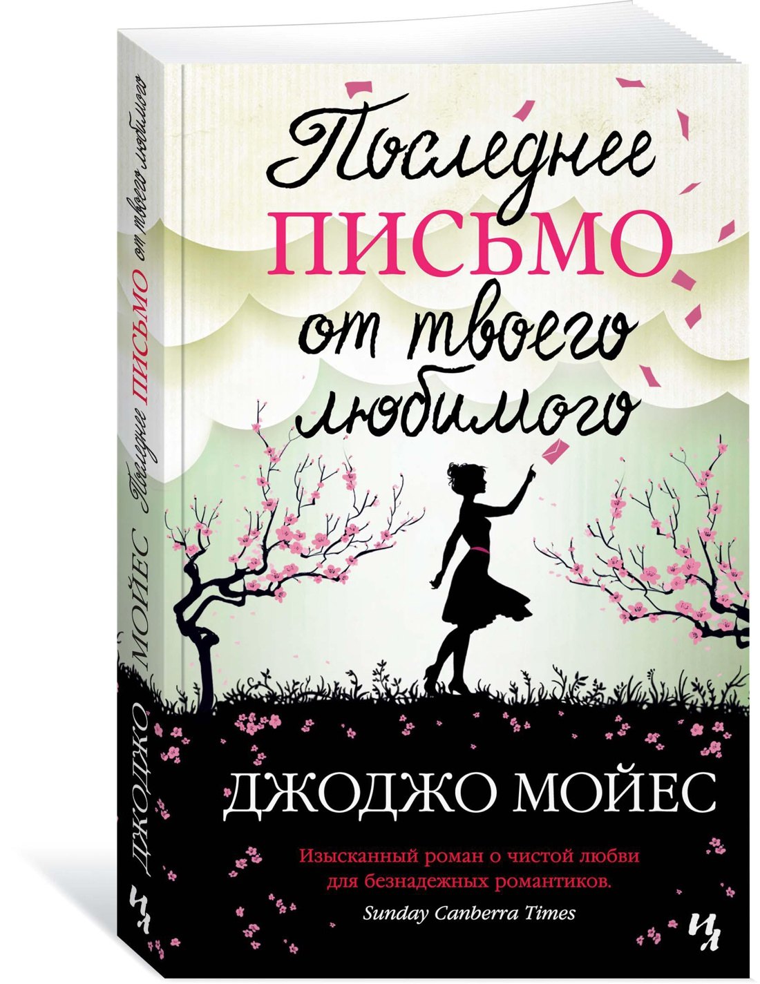 Изображение бумажной книги