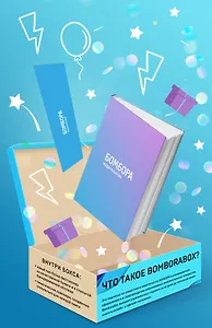 BOMBORABOX #1 Лиза Таддео: Три женщины