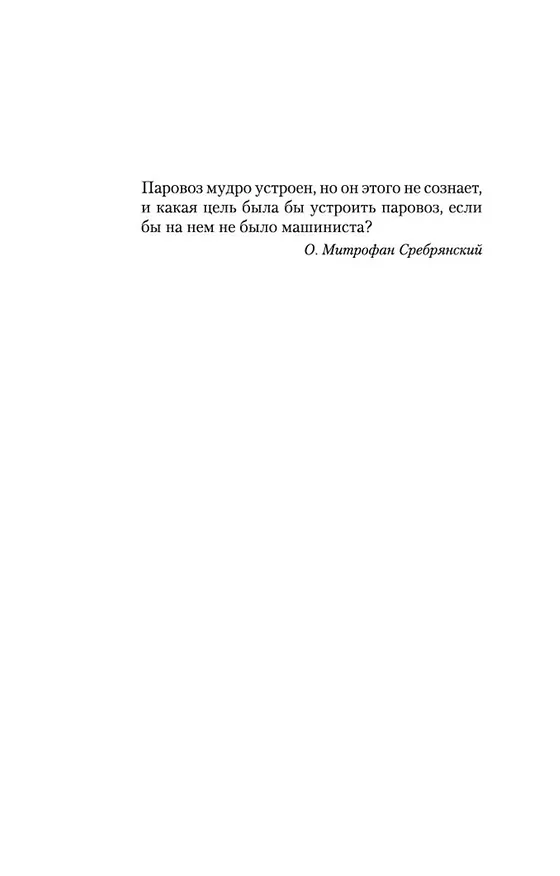 Книга Empire V (Виктор Пелевин) — 9