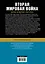 Битва за Берлин. Расплата — 2444198 — 2