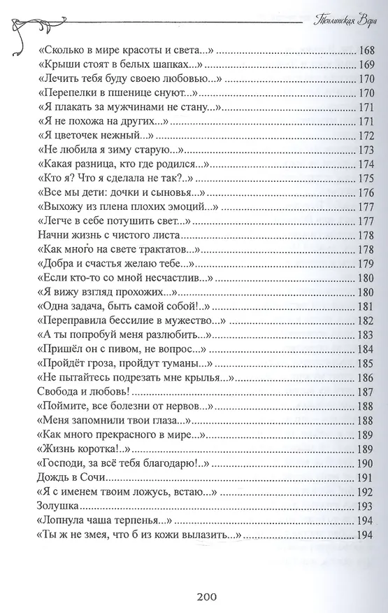 Книга Почему люди не летают? () — 6