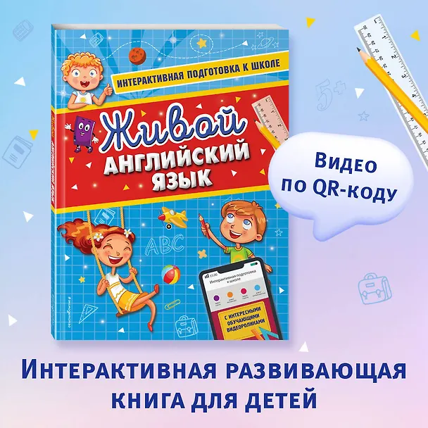 Книга Живой английский язык (Алла Волох) — 6