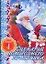 Сценарий новогоднего праздника Выпуск 4 (мягк). Кугач А. (Аст) — 2139599 — 1
