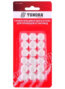 Держатель самоклеящийся для проводов и гирлянд (18 шт)
