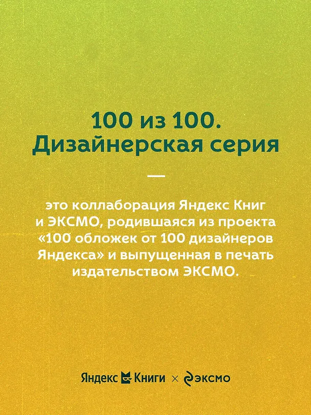 Книга Маугли (Редьярд Киплинг) — 8