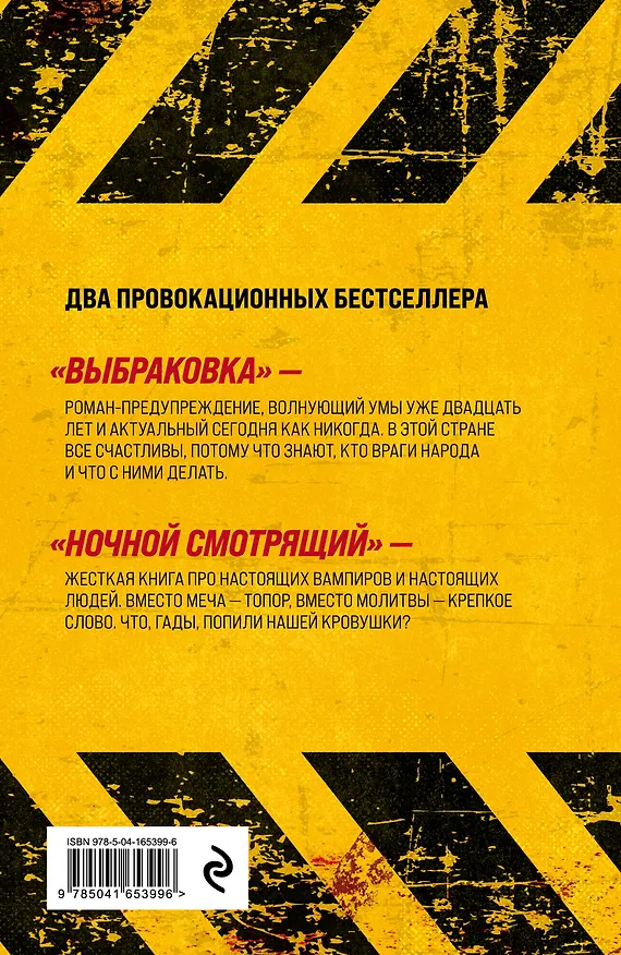 Книга Люди и нелюди (Олег Дивов) — 2