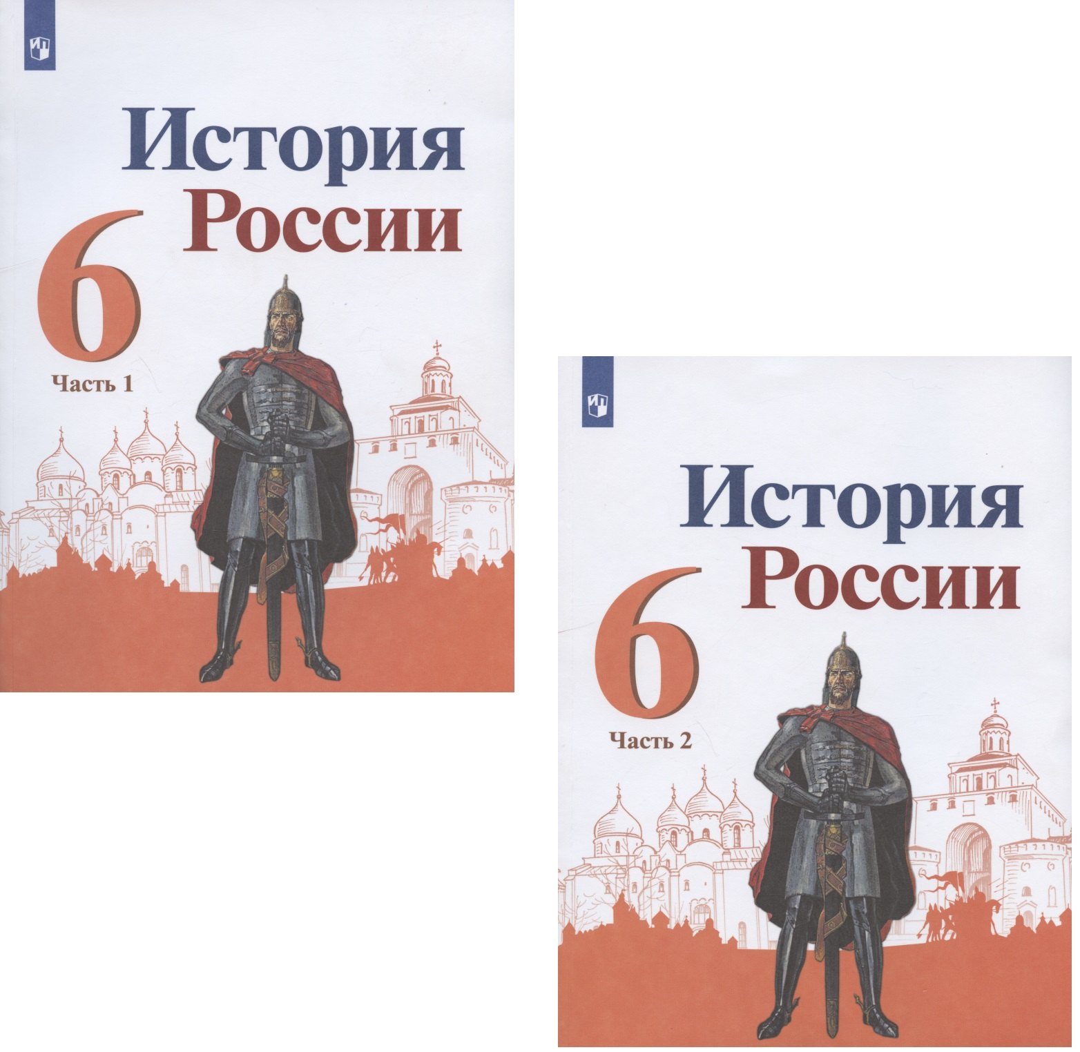 

История России. 6 класс. Учебник. В двух частях (комплект из 2 книг)