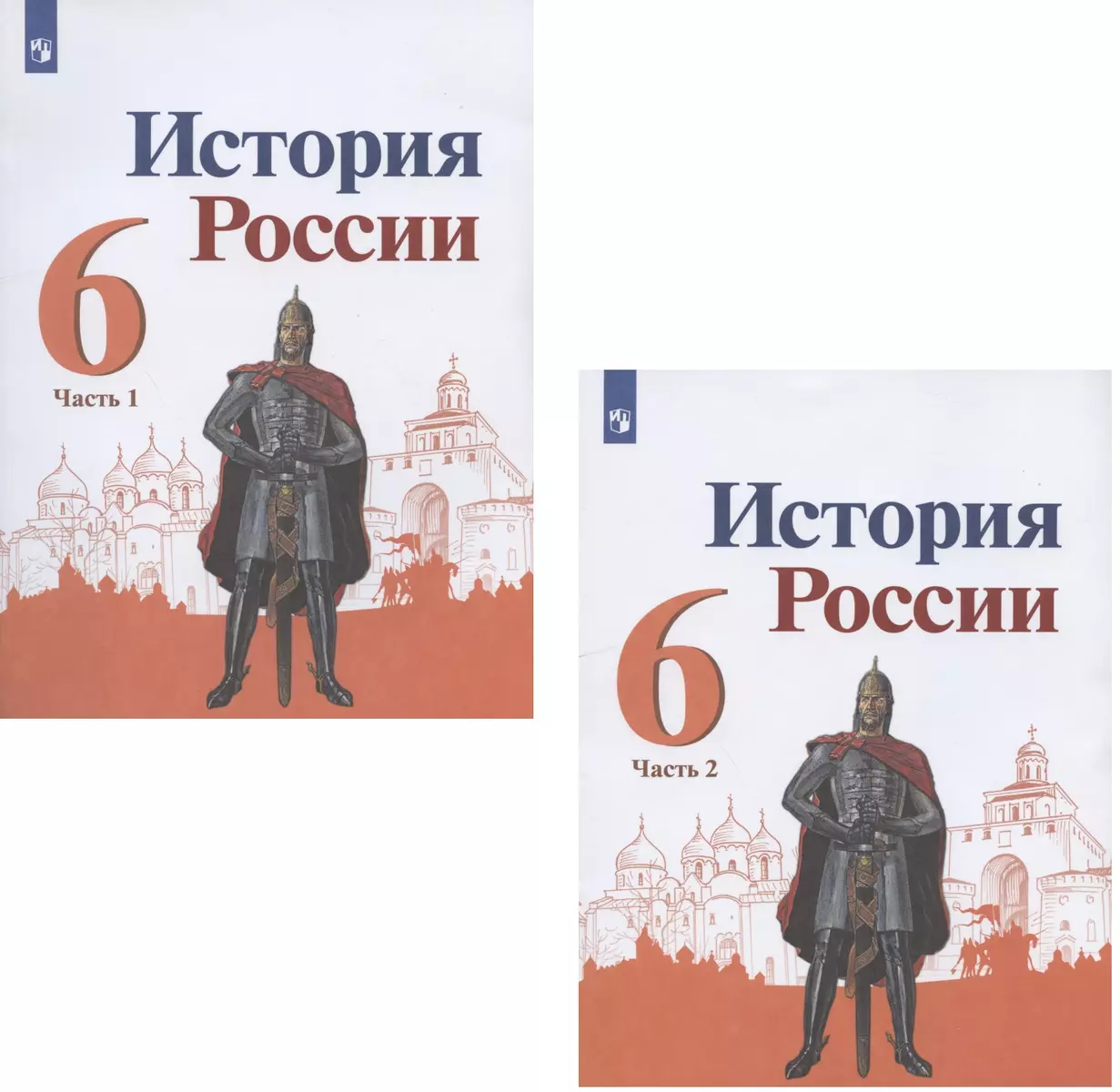 История России. 6 класс. Учебник. В двух частях (комплект из 2 книг)  (Николай Арсентьев) - купить книгу с доставкой в интернет-магазине  «Читай-город». ISBN: 978-5-09-084620-2, 978-5-09-084622-6