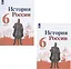 История России. 6 класс. Учебник. В 2-х частях (комплект из 2 книг) — 2860662 — 1