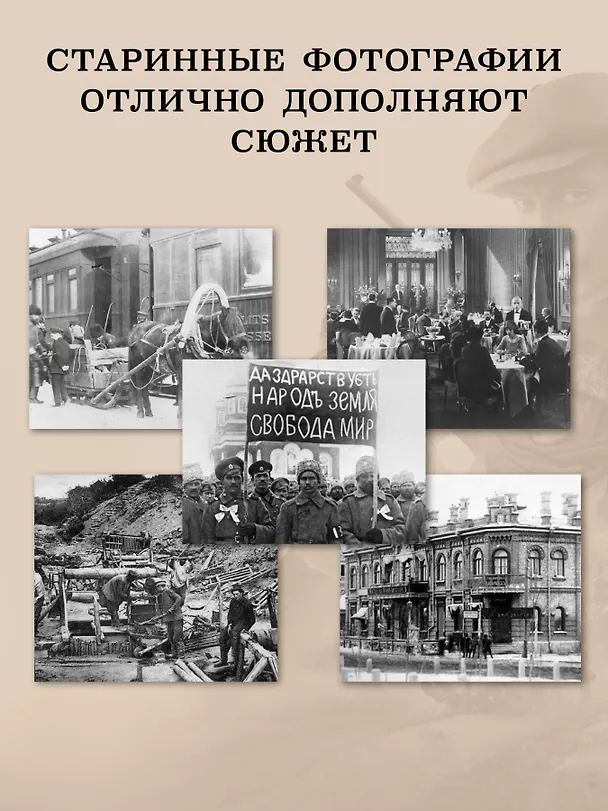 Книга Золото Умальты (Ольга Погодина-Кузмина) — 9