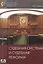 Судебная система и судебная реформа — 2409674 — 1
