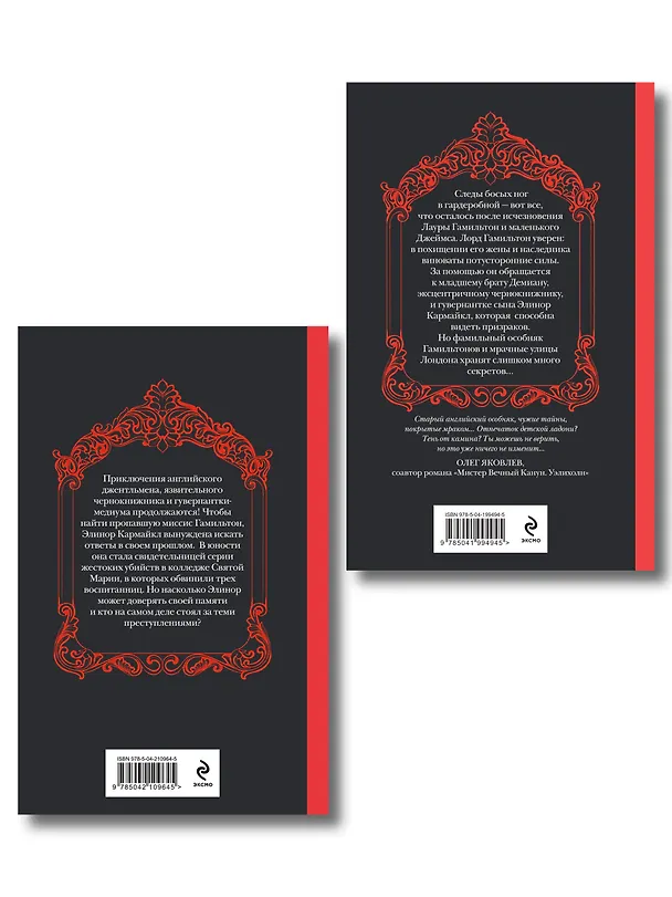 Книга Комплект из 2-х книг (Погасни свет, долой навек + Меня укутай в ночь и тень) () — 2