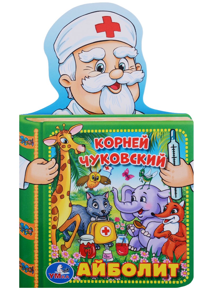 

Айболит