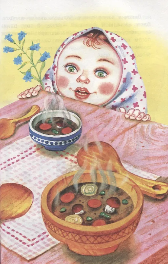 Книга Жили-были () — 5