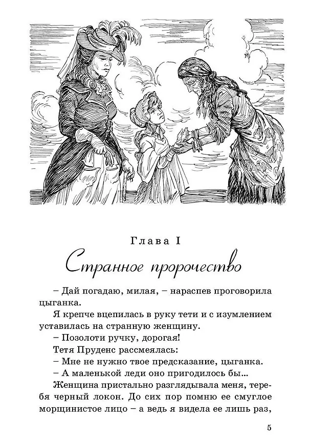 Книга Счастливые шесть пенсов (Олден Артур Кнайп) — 4