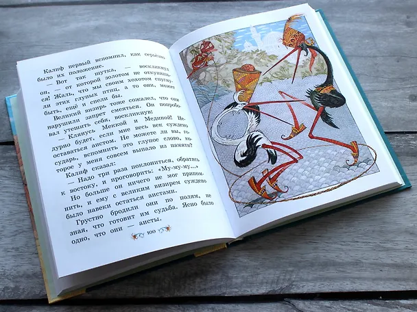 Книга Маленький Мук и другие сказки (Вильгельм Гауф) — 8