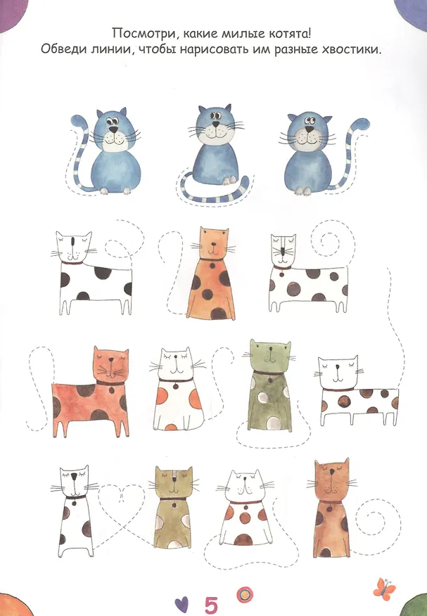 Книга Cuberdon. Готовим руку к письму () — 5