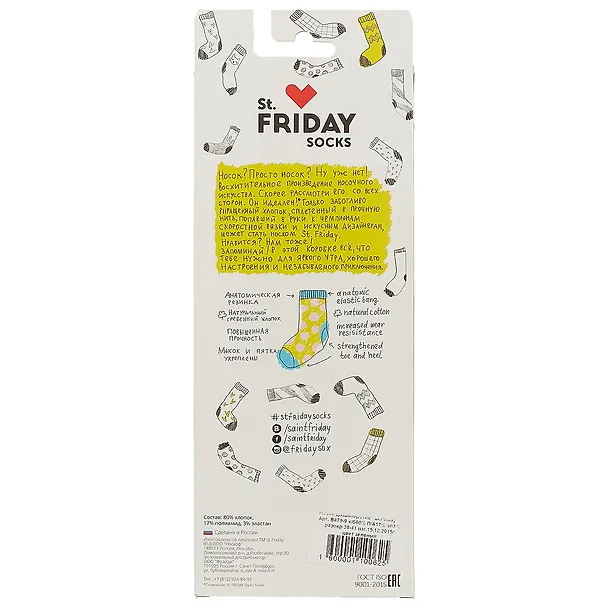 Дизайнерские носки St.Friday Socks, размер 38-41,  зеленый B479-9 2700597 — 3