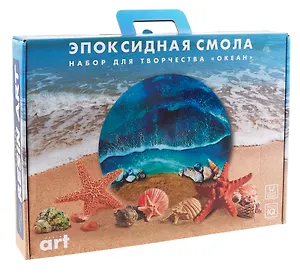 Набор для рисования абстрактных картин эпоксидной смолой «Океан», Каррас