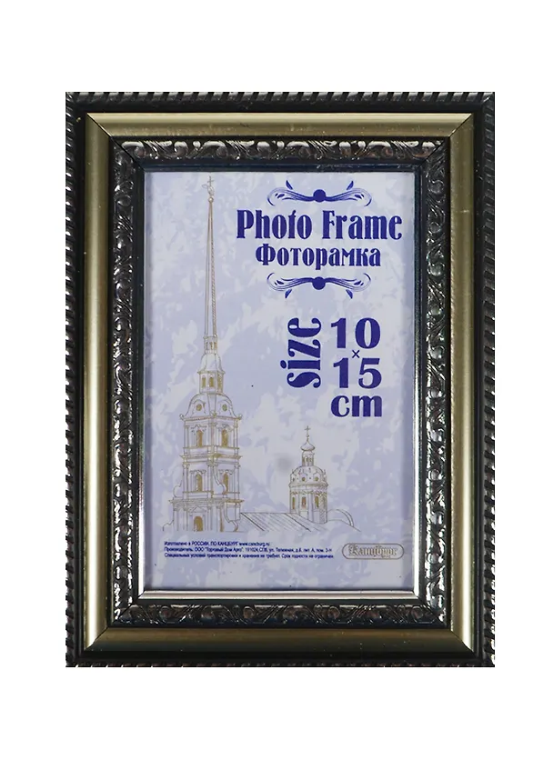 Фоторамка пластик 10*15, 790 серебро, Канцбург 235458 — 1