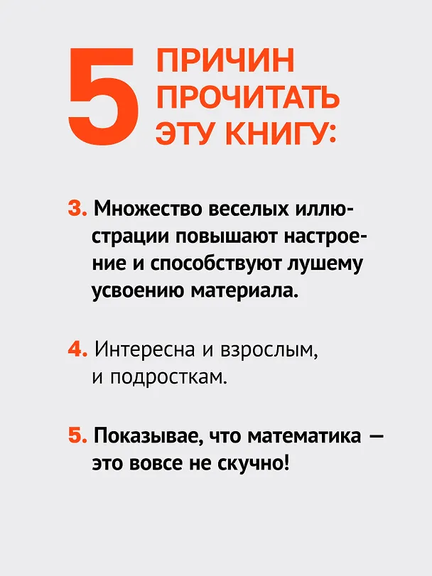 Книга О математике с любовью. Маткульт-привет!  (Алексей Савватеев) — 9