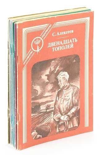 Серия книг для подростков Отрочество (комплект из 7 книг)