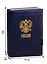 Ежедневник полудат. А5+ 192л 175*245 Сариф синий, тиснение Герб РФ, кожзам, тв. переплет, поролон, тонир.блок, ляссе — 255418 — 3