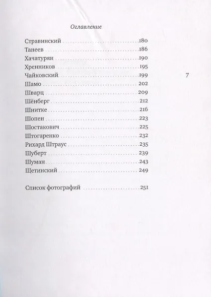 Книга Хвала работодателям (Роман Кофман) — 4