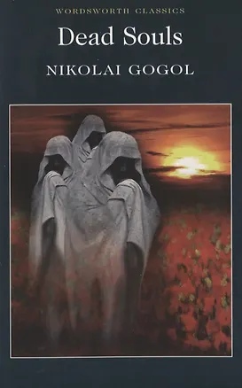 Книга Dead Souls (Николай Гоголь, Nikolay Gogol)
