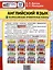 Всероссийская проверочная работа. Английский язык. 6 класс. 25 вариантов. Типовые задания. ФГОС новый — 3090477 — 2