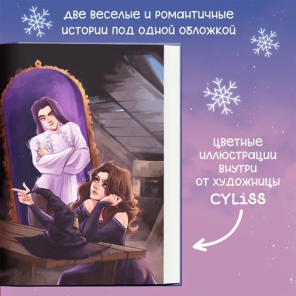Книга Вкусная магия (Ольга Пашнина) — 9
