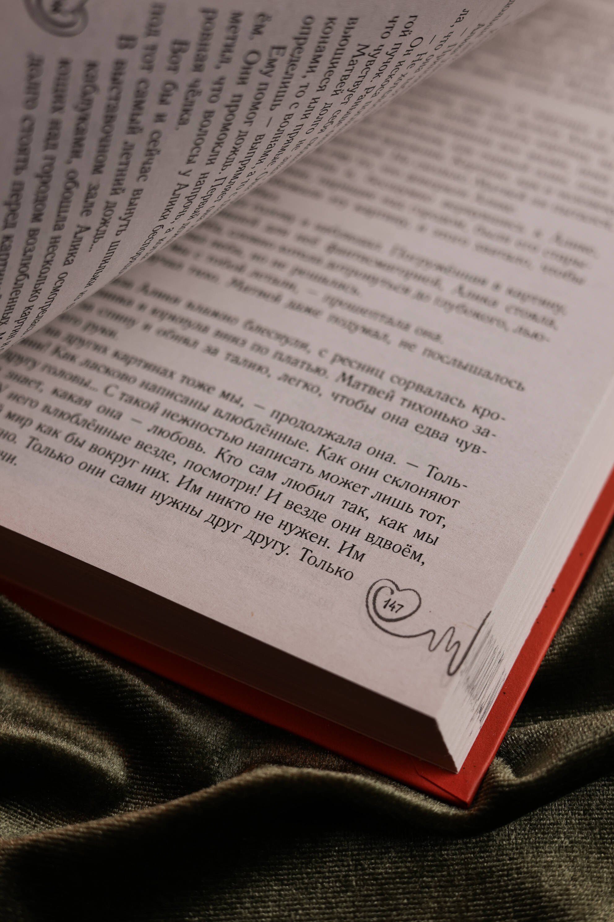 Изображение бумажной книги