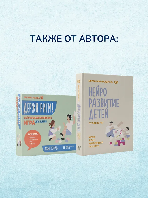 Книга Калейдоскоп букв. Набор развивающих карточек для занятий с детьми от 6 лет (Вероника Мазина) — 8