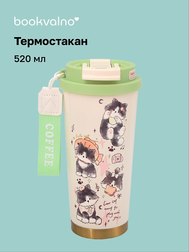 Термостакан Котята Kawaii (пластик/металл) (520мл) (12-202602-MSHN9_84) 3156902 — 1