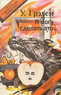 Я могу сделать это...