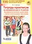 Тетрадь-практикум по математике для 3-4 классов. Арифметические действия с многозначными числами — 2776816 — 3