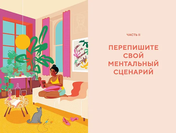 Книга Красота без прикрас (Анушка Риз) — 5