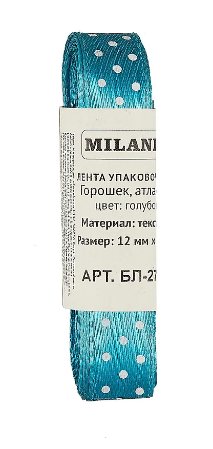 Лента упаковочная атласная Горошек, 12 мм х 5,5 м, голубой 3024333 — 1