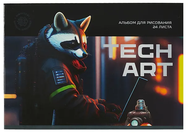 Альбом для рисования «TechArt» BG А4, 24 листа, скрепка, в ассортименте 3030045 — 4
