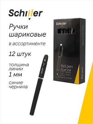 Ручки шариковые синие 12 штук "Bright" 1 мм, в ассортименте, Schiller 3066619