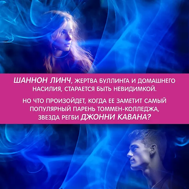 Книга Зацепить 13-го (Хлоя Уолш) — 8