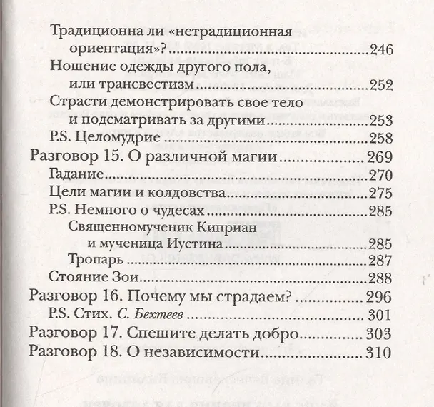 Книга Курс выживания для девочек (Галина Калинина) — 4