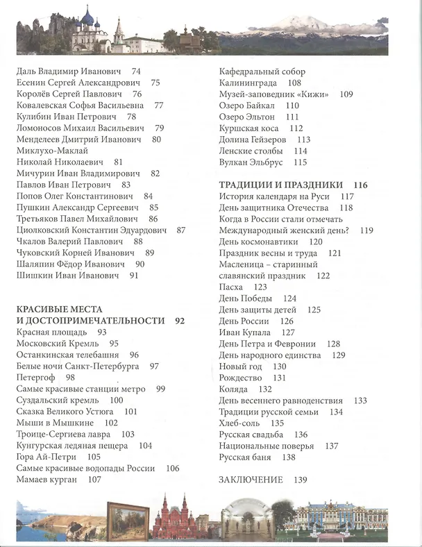 Книга Россия () — 3
