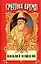 Василий Иванович Шуйский, всея Руси самодержец — 1661016 — 1