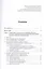 Гидродинамика и теплообмен закрученных потоков в каналах ядерных энергетических установок — 2761091 — 2
