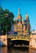 Магнит металл Спас-на-Крови [051]