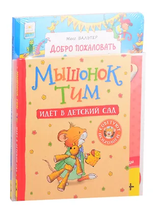 Книга Детский сад у вас дома (комплект из 4 книг) ()