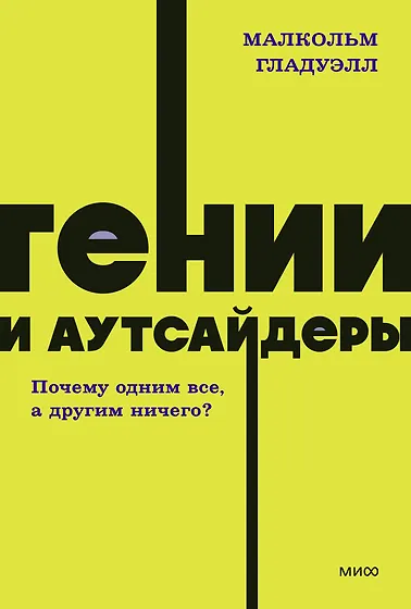Книги по личной эффективности и мотивации 📖 купить литературу про ...