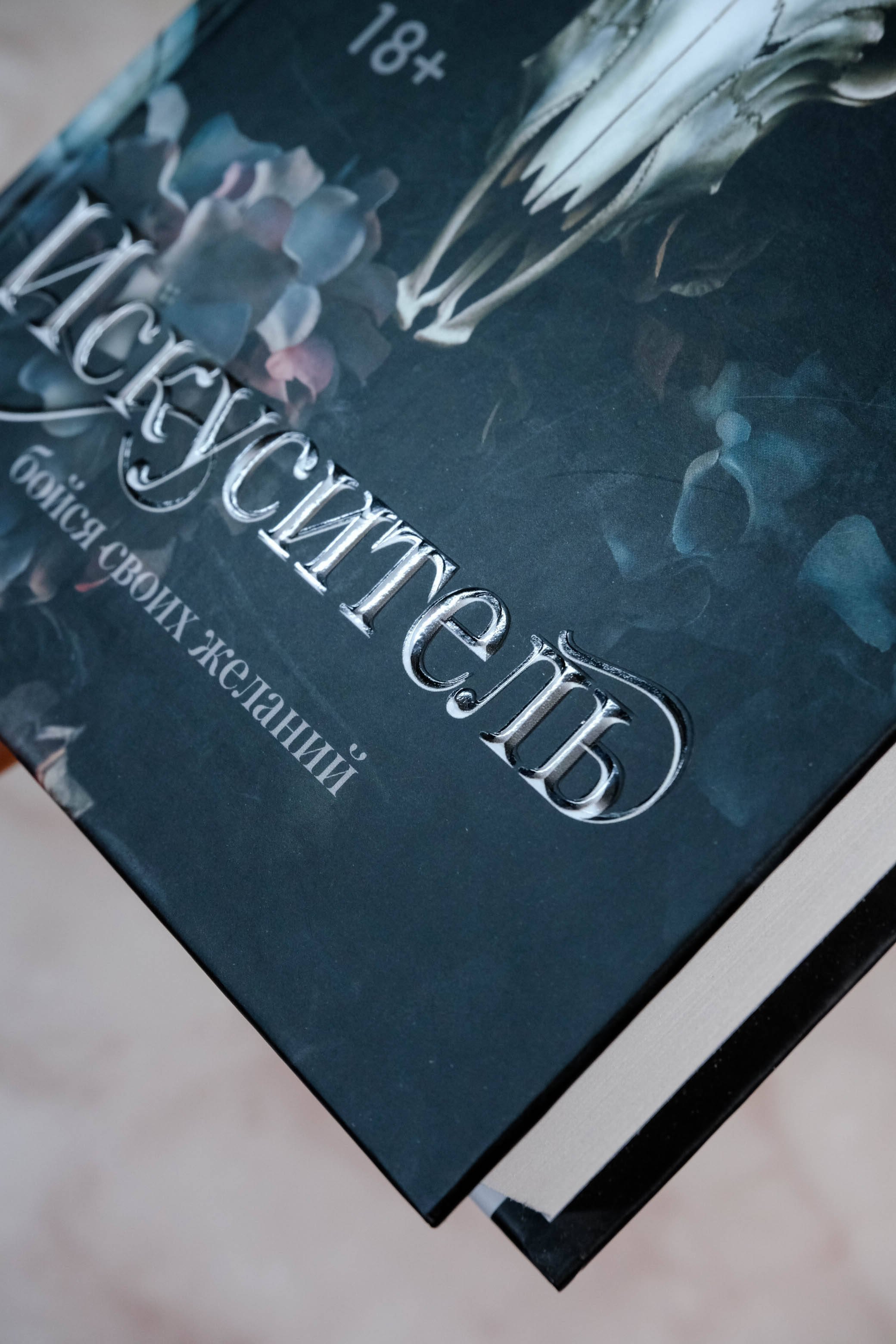 Изображение бумажной книги