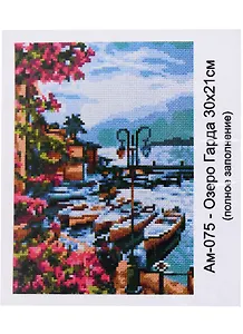 Алмазная мозаика 21х30 см "Озеро Гарда"